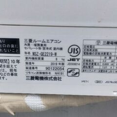 三菱 霧ヶ峰 6畳用 2019年生 別館においてますの画像