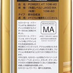 Castrol(カストロール) エンジンオイル 【新品】の画像