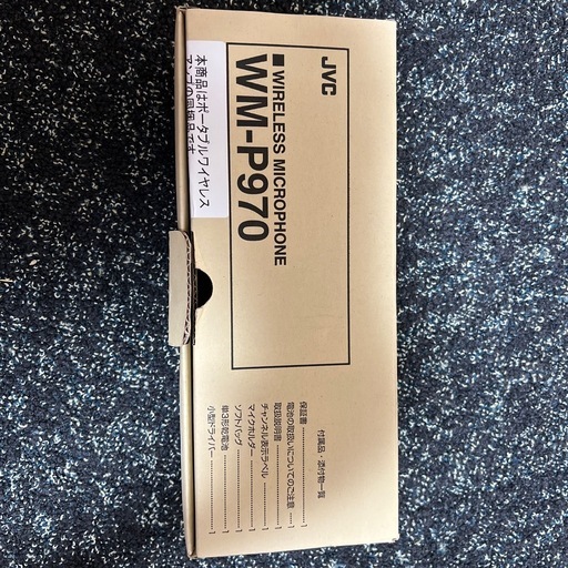 JVC WM-P970 ワイヤレスマイク