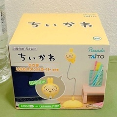 新品　ちいかわ うさぎ USBスタンドライトの画像