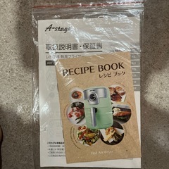 美品　ノンフライヤー　レトロ調　熱風フライヤー1.6Lの画像