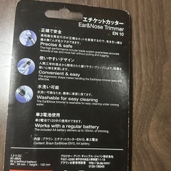 ブラウン 鼻毛カッター EN10 耳・鼻用トリマー 電池付きの画像