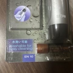 ブラウン 鼻毛カッター EN10 耳・鼻用トリマー 電池付きの画像