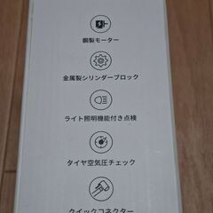 訳あり　自動空気入れの画像