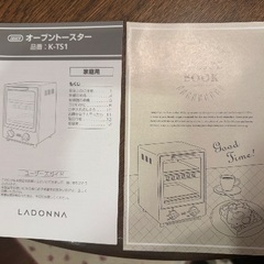 Toffy オーブントースター　説明書、レシピブック付きの画像