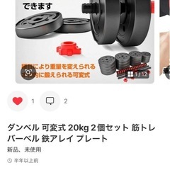 自宅トレーニングセット(ダンベル、プレート、椅子、バーベル)の画像