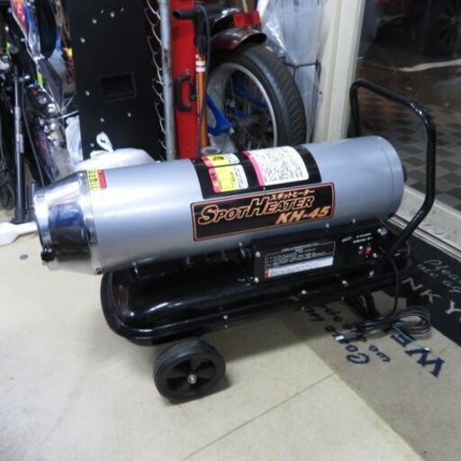 ナカトミ スポットヒーター KH-45 ジェットヒーター タンク容量15L 熱出力13kw 動作確認済み │江別市のリサイクルショップドロップ