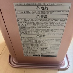 明日午前中のみ　ブルーヒーターファンヒーターの画像