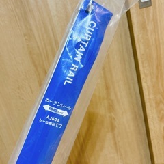 新品　カーテンレール 2mの画像