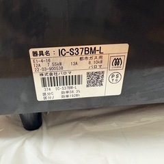 ガスコンロ　都市ガスの画像