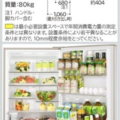 【11/2まで】【値下】日立　冷蔵庫　415L の画像