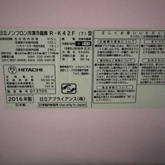 【11/2まで】【値下】日立　冷蔵庫　415L の画像
