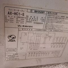 シャープヘルシオ初代AX-HC1-S美品の画像