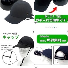 【新品】丈夫 ヘルメット 内蔵帽子 キャップ 黒の画像