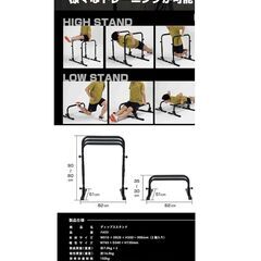 ディップスバーの画像