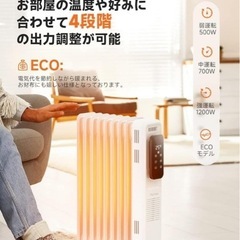オイルヒーター　電気ストーブの画像