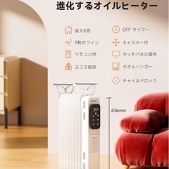 オイルヒーター　電気ストーブの画像