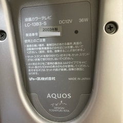 【ジャンク品】SHARP AQUOS 液晶テレビ　ミニサイズの画像