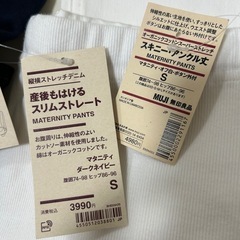 無印　マタニティズボン新品未使用の画像
