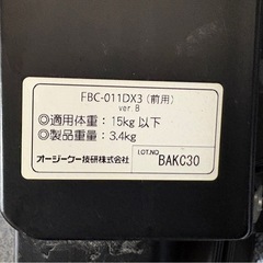 自転車こどもシート（フロント）の画像