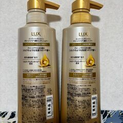 LUX　スーパーリッチシャイン　シャンプー＆コンディショナーのセットの画像