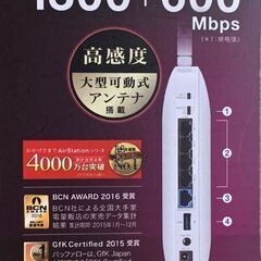 wi-fi ルーター  バッファローの画像