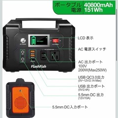 Flashfishのポータブル電源の画像