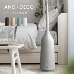 アンドデコ　ハイブリッド式加湿器の画像