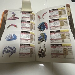 ドラゴンクエストⅦ 公式ガイドブック下巻 知識編の画像