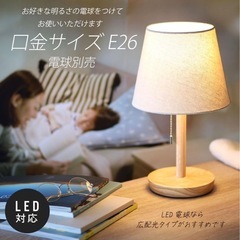 新品未開封　テーブルスタンド 木製 ナチュラル 電球別売 TT-YN26MAW-NA OHM オーム電機の画像