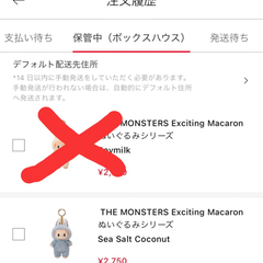ラブブ　マカロン　新品未開封の画像