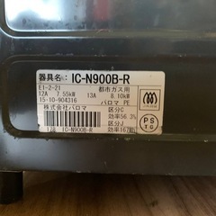 パロマ ガスコンロ  E1-2-21の画像