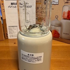 EDIMOTTO エジモット 離乳食ブレンダー パパっとクック ガラス容器セットの画像