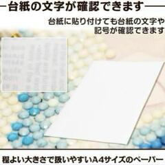 ダイヤモンドアート 専用ペーパー 20枚 手芸 刺しゅう　シール台紙 A4の画像