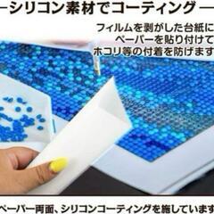ダイヤモンドアート 専用ペーパー 20枚 手芸 刺しゅう　シール台紙 A4の画像