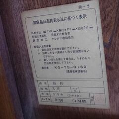 きれいな和テーブル、座卓の画像