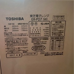 オーブンレンジの画像