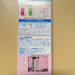 粉ミルク　ステップ　らくらくキューブ　新品の画像