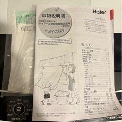洗濯機 Haier 2020年製の画像