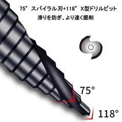 六角軸❣️ステップドリル ツイストドリルM35コバルト高速鋼 チタンコーティングの画像