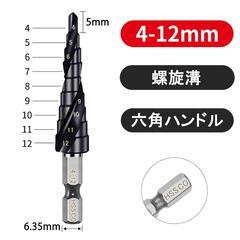 六角軸❣️ステップドリル ツイストドリルM35コバルト高速鋼 チタンコーティングの画像