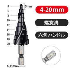 六角軸❣️ステップドリル ツイストドリルM35コバルト高速鋼 チタンコーティングの画像