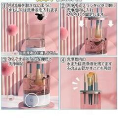 メイクブラシ　クリーナー　自動　USB給電　新品の画像