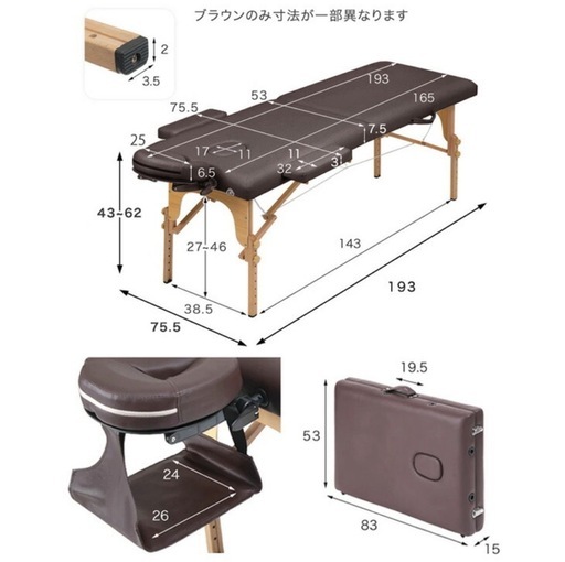 値下げ！折りたたみマッサージベッド　エステベッド　施術台