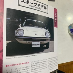 国産名車コレクションコスモスポーツ、ホンダS800の画像