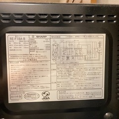 【買取・11月1日午前中引取希望】SHARP電子レンジの画像