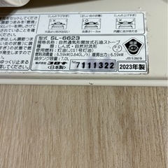 コロナ自然通気形開放式石油ストーブ SL-6623五徳付きの画像