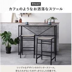 新品未開封　RASIKカウンターテーブル&スツール３点セットホワイトナチュラルの画像