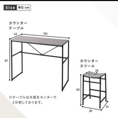 新品未開封　RASIKカウンターテーブル&スツール３点セットホワイトナチュラルの画像