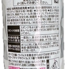 キュキュット　Ｎａｔｕｒａｌ　Ｄａｙｓ＋除菌　無香性　本体　220ｍｌの画像